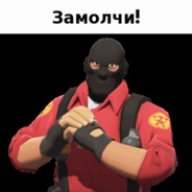 Замолчи!